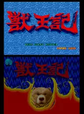 3D Altered Beast