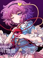 Touhou Blooming Chaos 2: Chara Pack 1