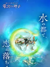 Harukanaru Toki no Naka de : Ryugu no Miko