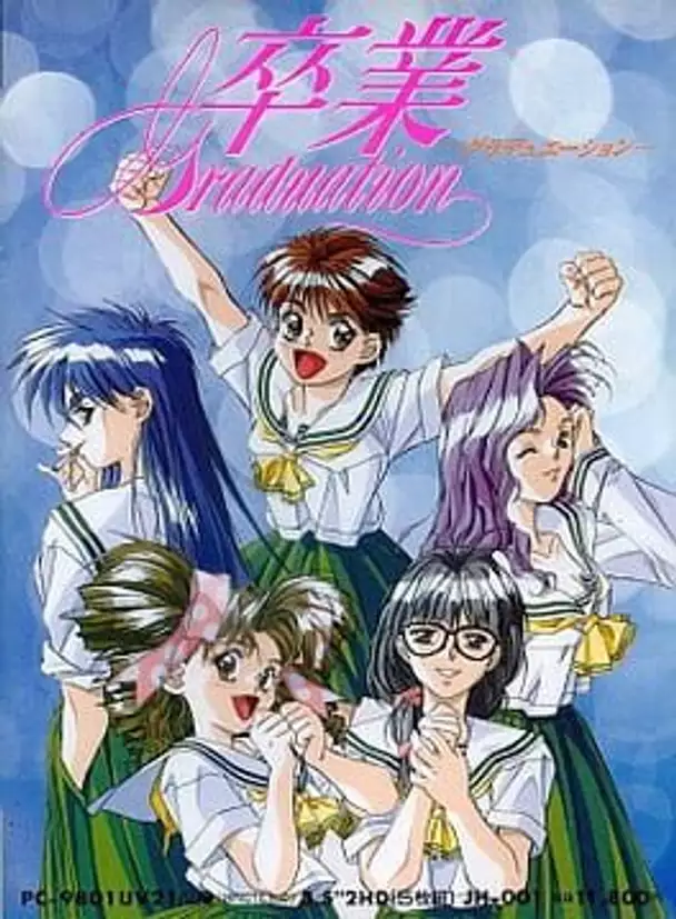 Sotsugyou Graduation for WonderSwan