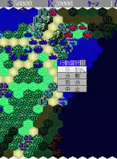 Daisenryaku II: Campaign Version