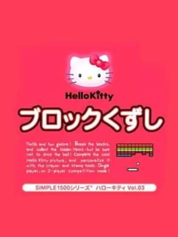 Simple 1500 Series Hello Kitty Vol. 03: Hello Kitty Block Kuzushi