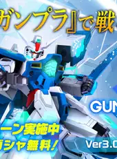 Gundam Battle: Gunpla Warfare