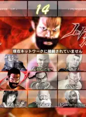 Virtua Fighter 4: Final Tuned