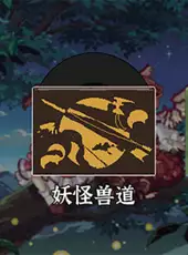 Touhou Mystia's Izakaya DLC 2.5 Pack