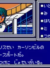 Phantasy Star Adventure