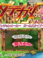 Date ni Game Tsui Wake Jane! Dungeon Maker Girls Type