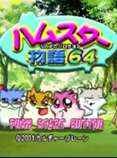 Hamster Monogatari 64