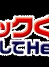 Block Kuzushi Kowashite Help!