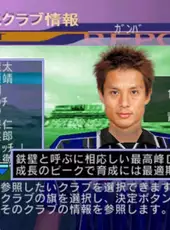 SakaTsuku Tokudaigou 2: J. League Pro Soccer Club wo Tsukurou!