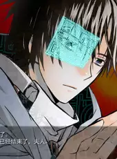 Sekien no Inganock ~What a Beautiful People~ Fullvoice ReBORN