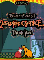 Jingle Cats