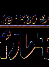 SuperLite 1500 Series Angolmois '99