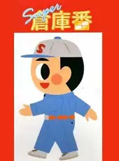 Super Sokoban