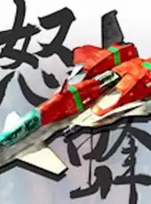 DoDonPachi DaiOuJou