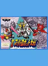 Dai-2-ji Super Robot Taisen