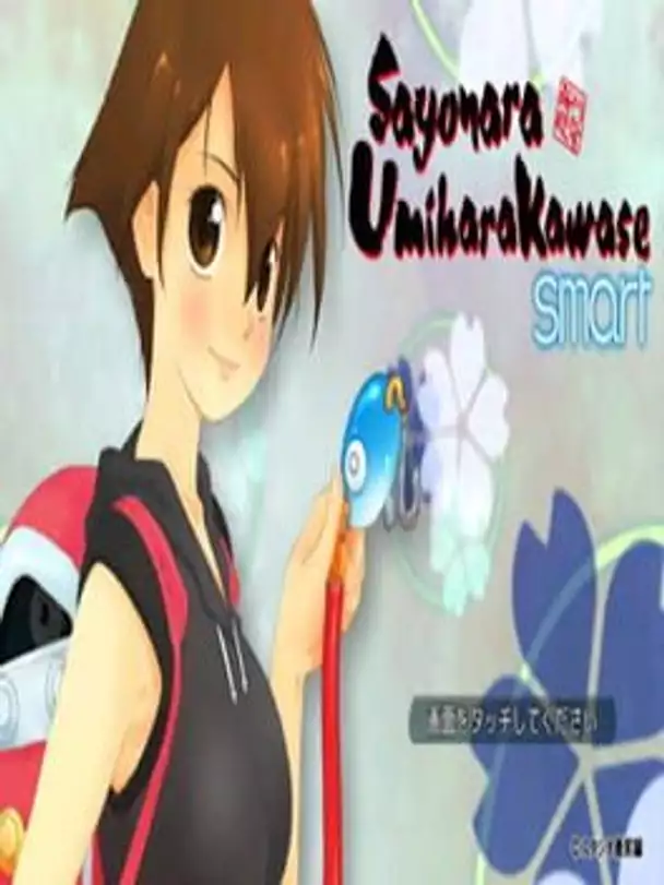 Sayonara Umihara Kawase Smart