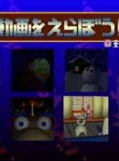 Douga de Puzzle da! Puppukupuu