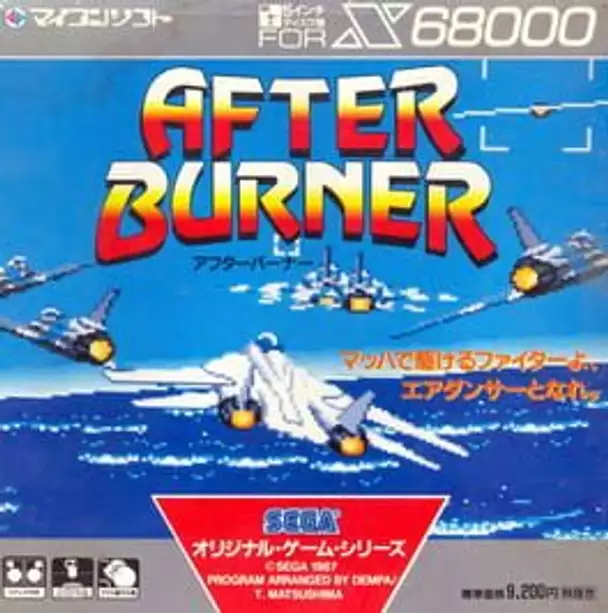 After Burner