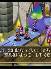 Grandia: Digital Museum