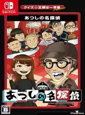 Quiz Seikai ha Ichinengo presents Atsushi no Meitantei