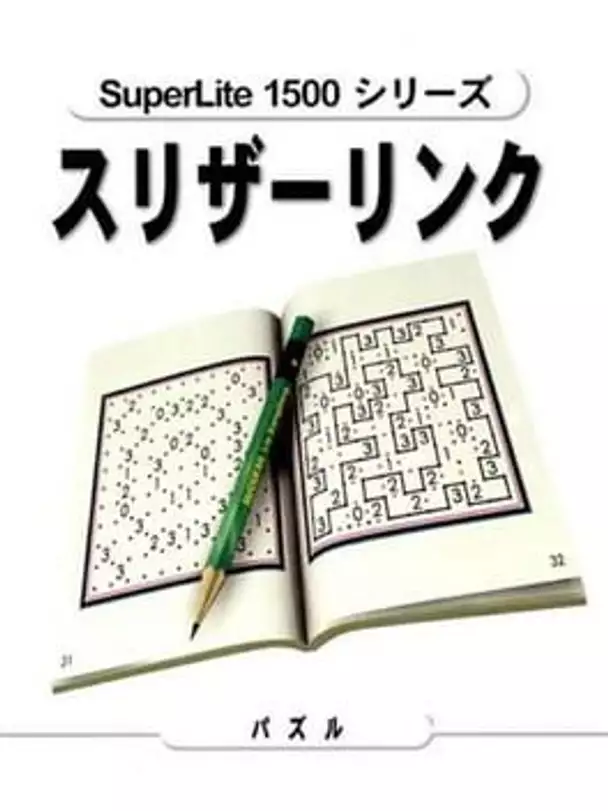 SuperLite 1500 Series: Slither Link