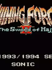 Shining Force: The Sword of Hajya