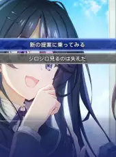 Memories Off Sousou: Not Always True