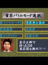 Pro Mahjong Tsuwamono 64 Jansou Battle ni Chousen