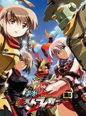 Dengeki Stryker