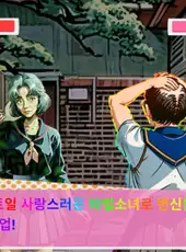 Magical Mic Duel: Senpai, Hear My Spell