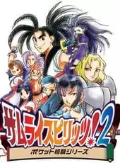 Samurai Shodown! 2