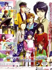 Fushigi Yuugi Suzaku Ibun