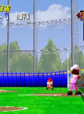 '99 Koushien