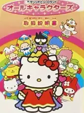 Sanrio Puroland: All-Characters