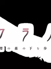 Sakura no Toki: Sakura no Mori no Shita wo Ayumu
