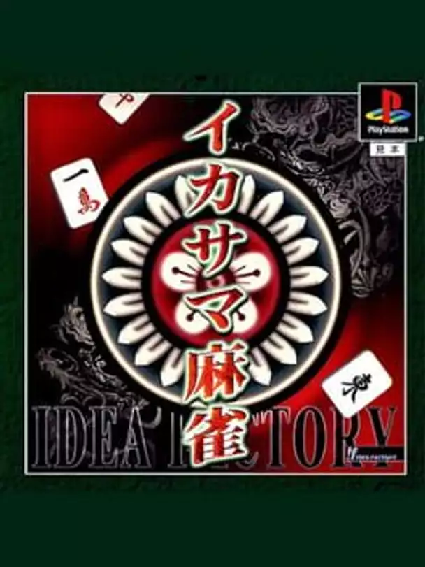 Ikasama Mahjong