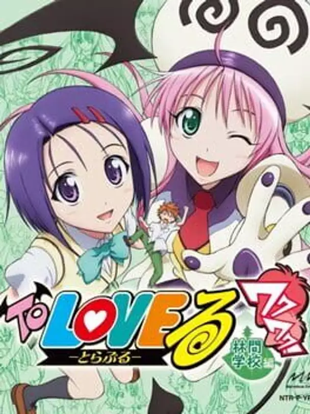 To Love-Ru: Waku-waku! Rinkangakkou-hen