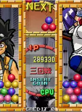 Arcade Archives: Senkyu