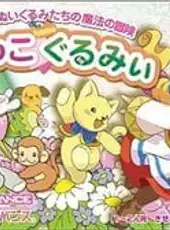 Cesti to Meigurumi-tachi no Mahou no Bouken: Kisekko Gurumii