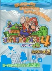 Super Mario Advance 4: Card e+ - Series 2