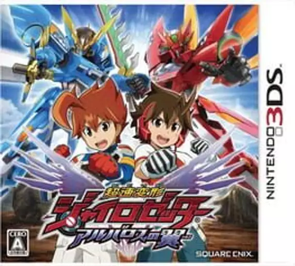 Chousoku Henkei Gyrozetter: Albatross no Tsubasa