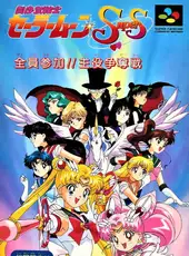 Bishoujo Senshi Sailor Moon Super S: Zenin Sanka!! Shuyaku Soudatsusen