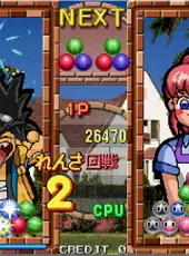 Arcade Archives: Senkyu
