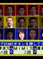 Nihon Pro Mahjong Renmei Kounin: Honkaku Pro Mahjong: Shin Tetsuman