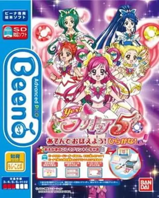 Yes! PreCure 5: Asonde Oboeyou Hiragana!