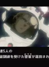 Policenauts Pilot Disk