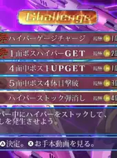 DoDonPachi Saidaioujou