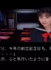 Eko Eko Azarak: Wizard of Darkness