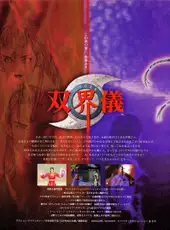 Soukaigi
